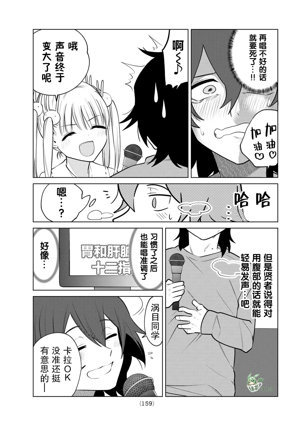 第19话 第10页