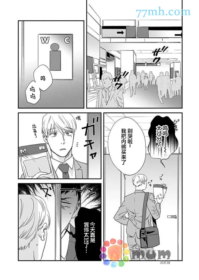 第1话 第10页