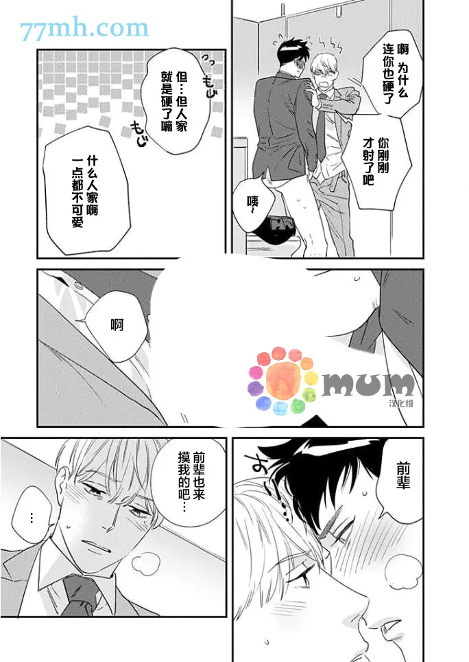 第1话 第18页