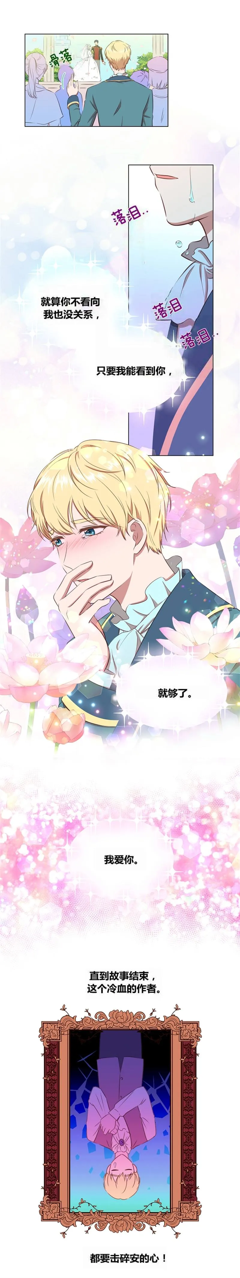 第1话 第6页