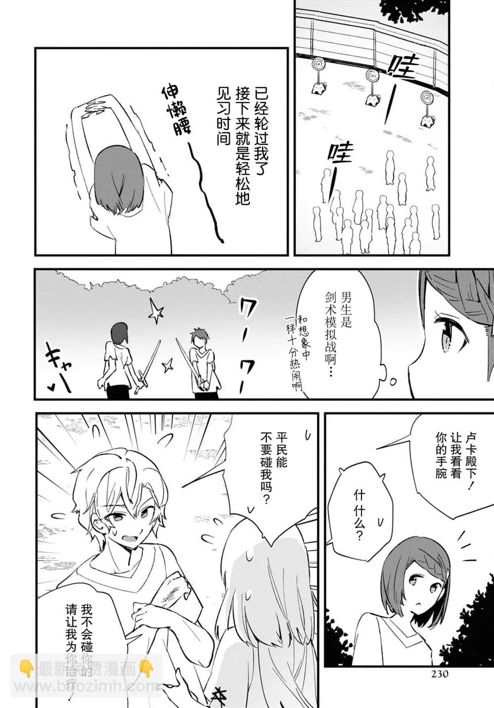 第09话 第6页