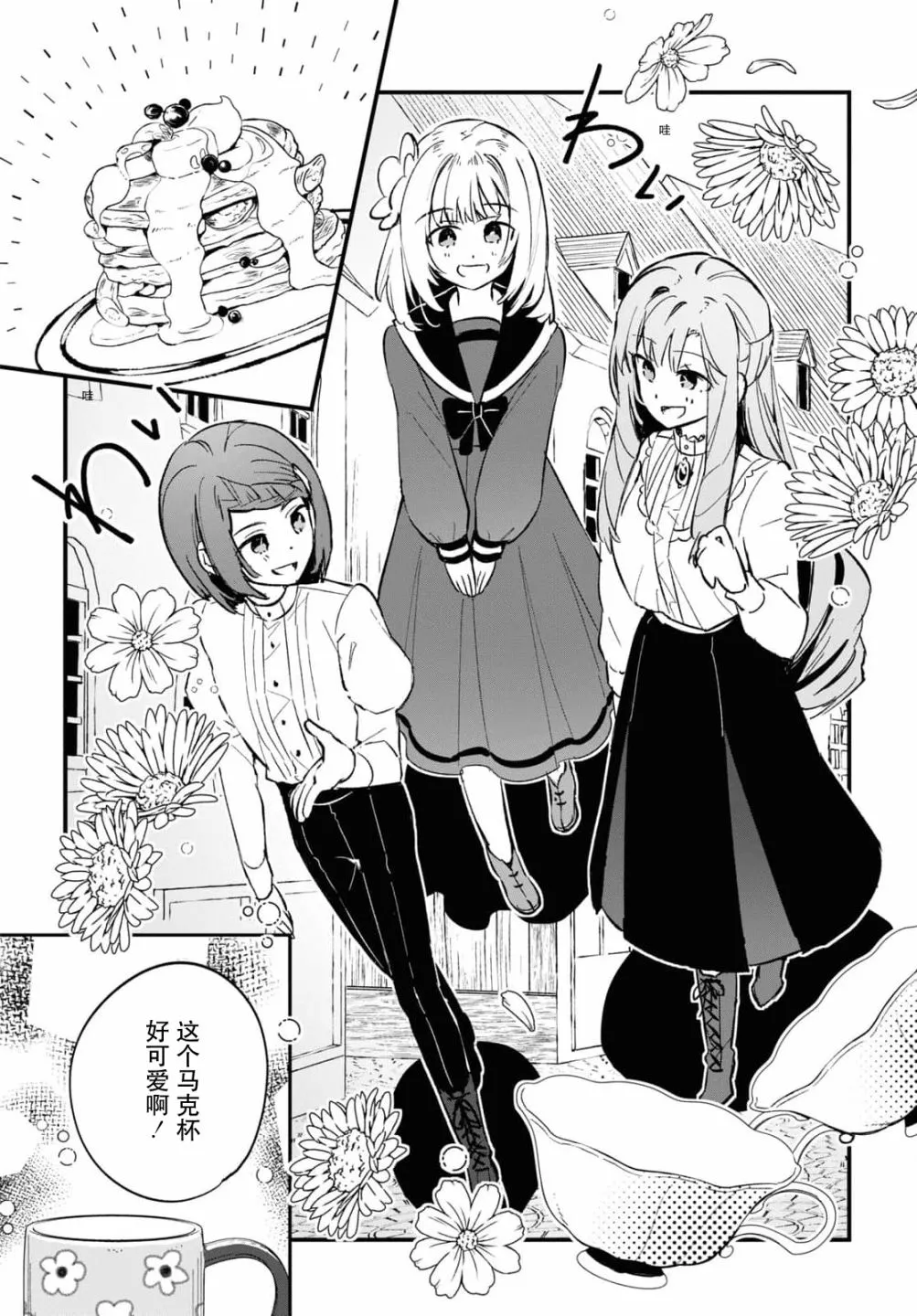 第08话 第8页