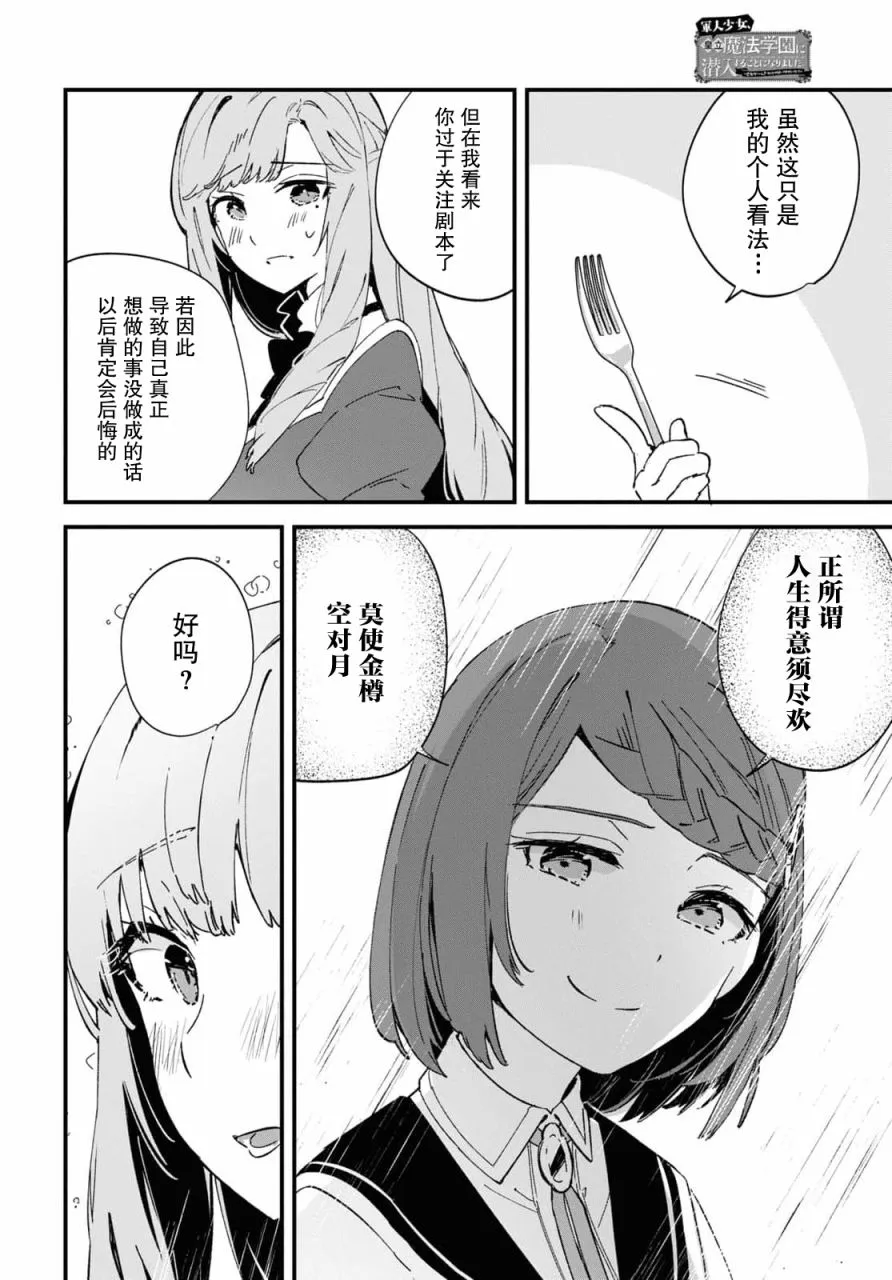 第11话 第12页