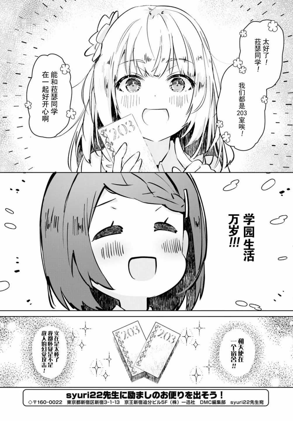 第03话 第2页