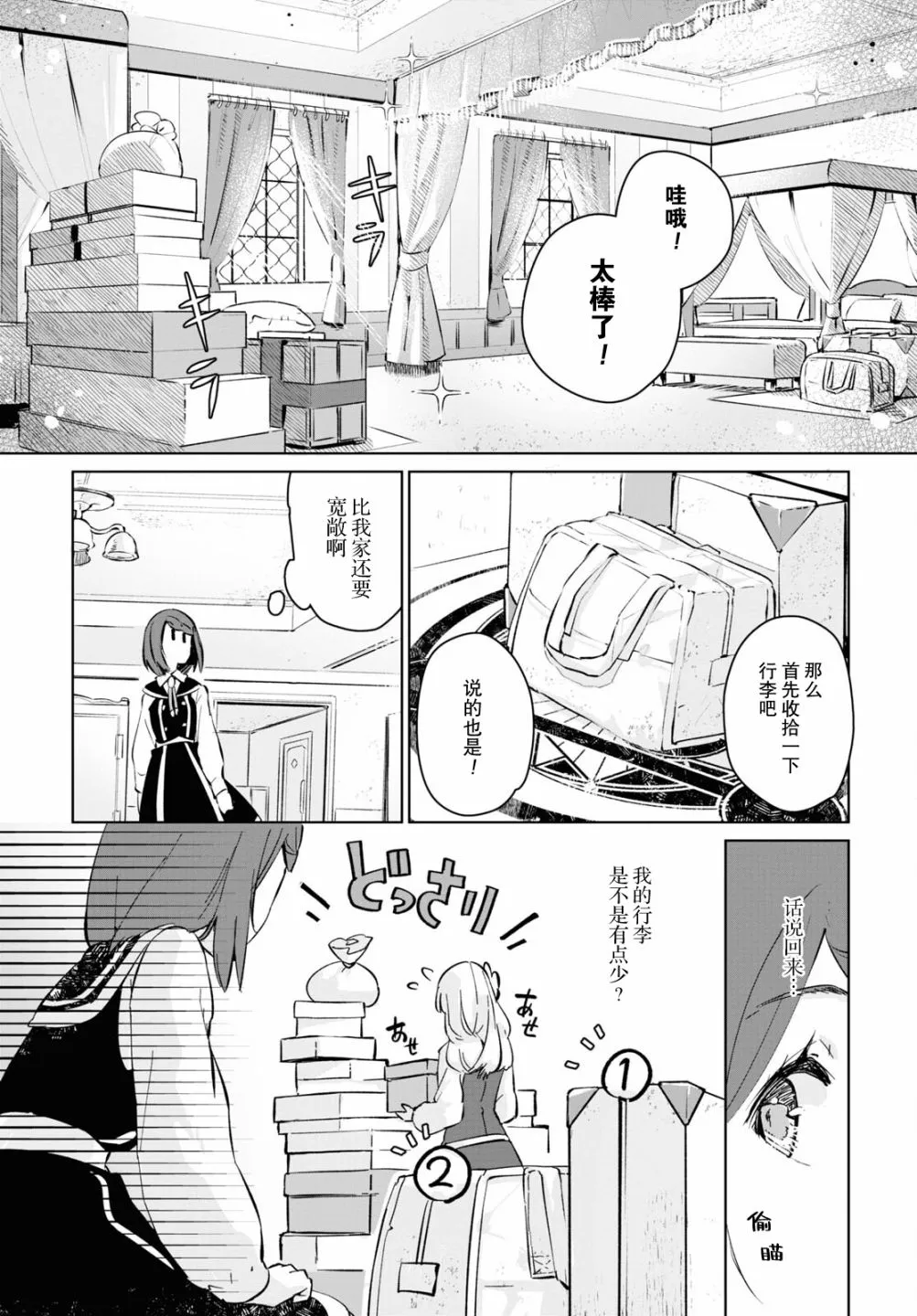 第03话 第6页