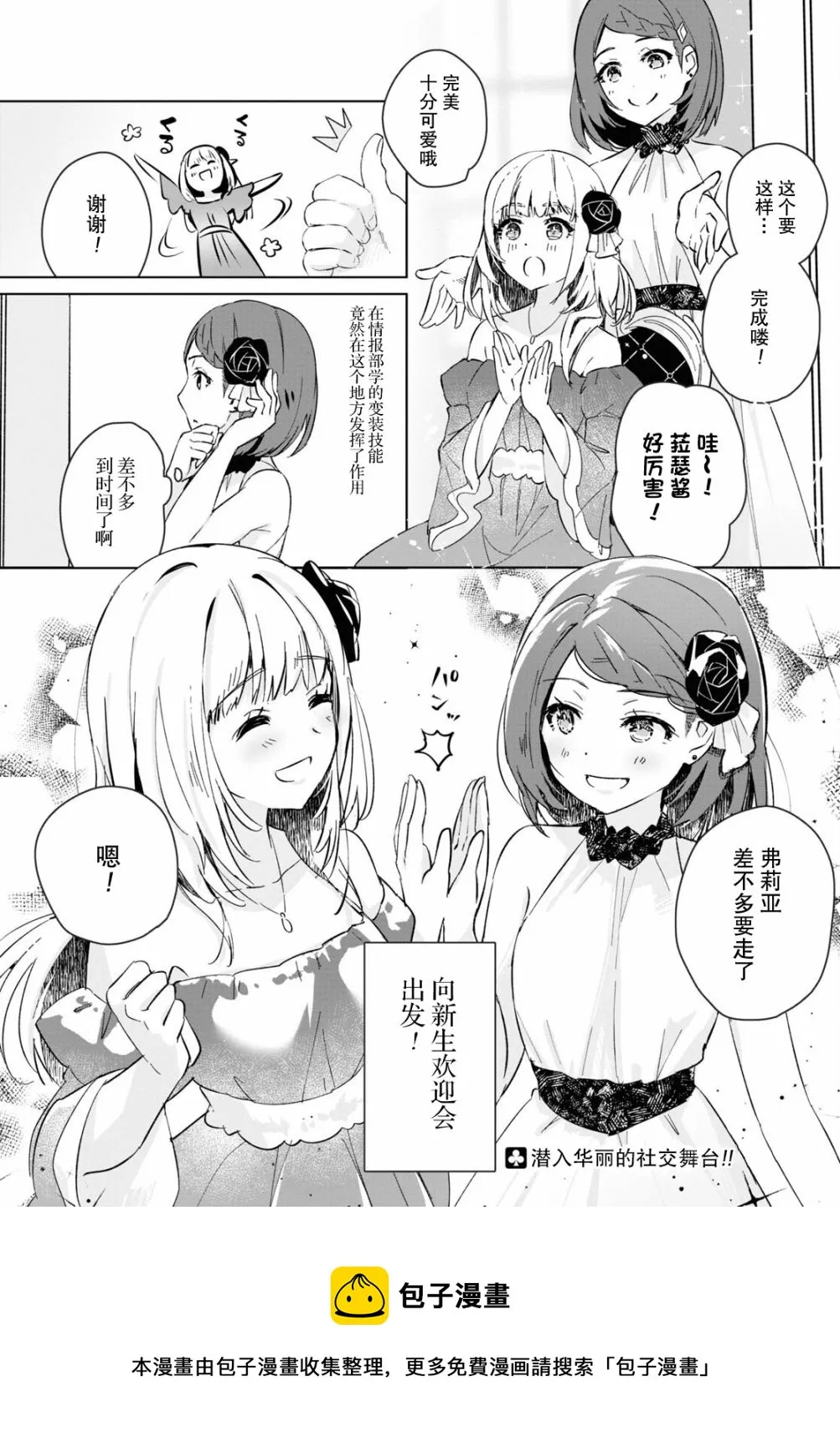 第03话 第16页
