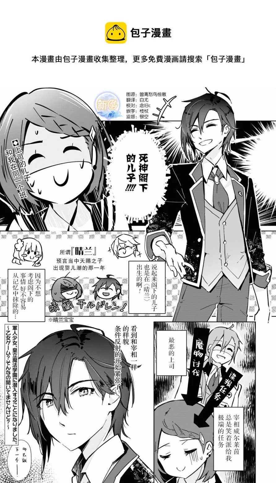 第02话 第1页