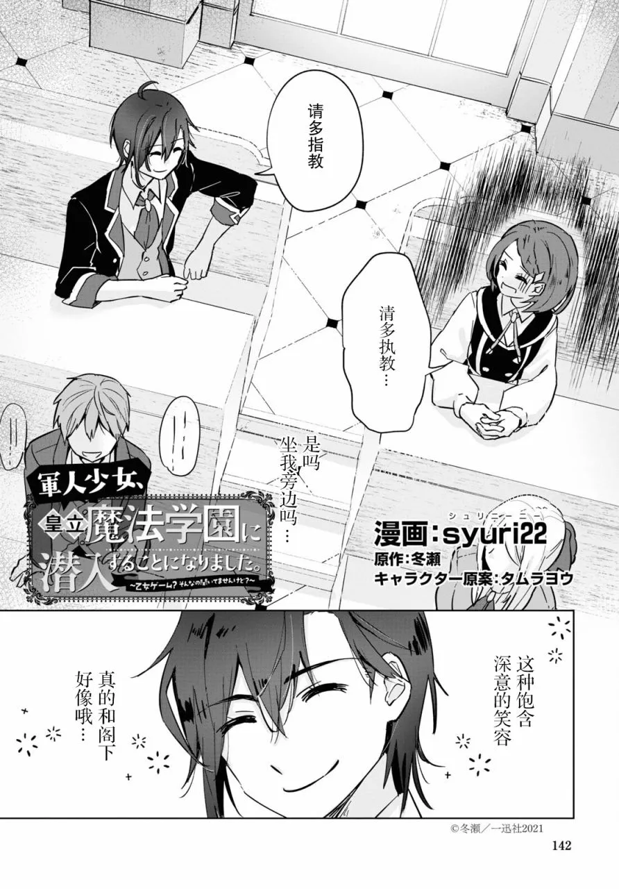 第02话 第2页