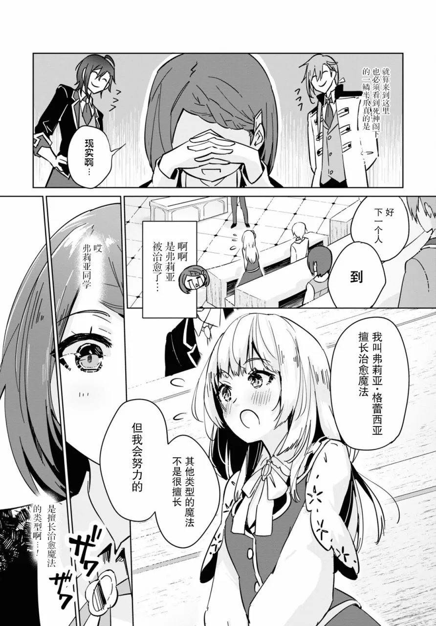 第02话 第3页