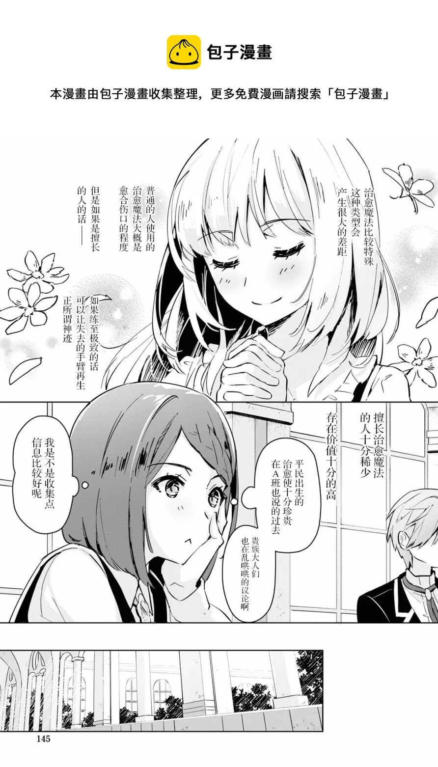 第02话 第5页