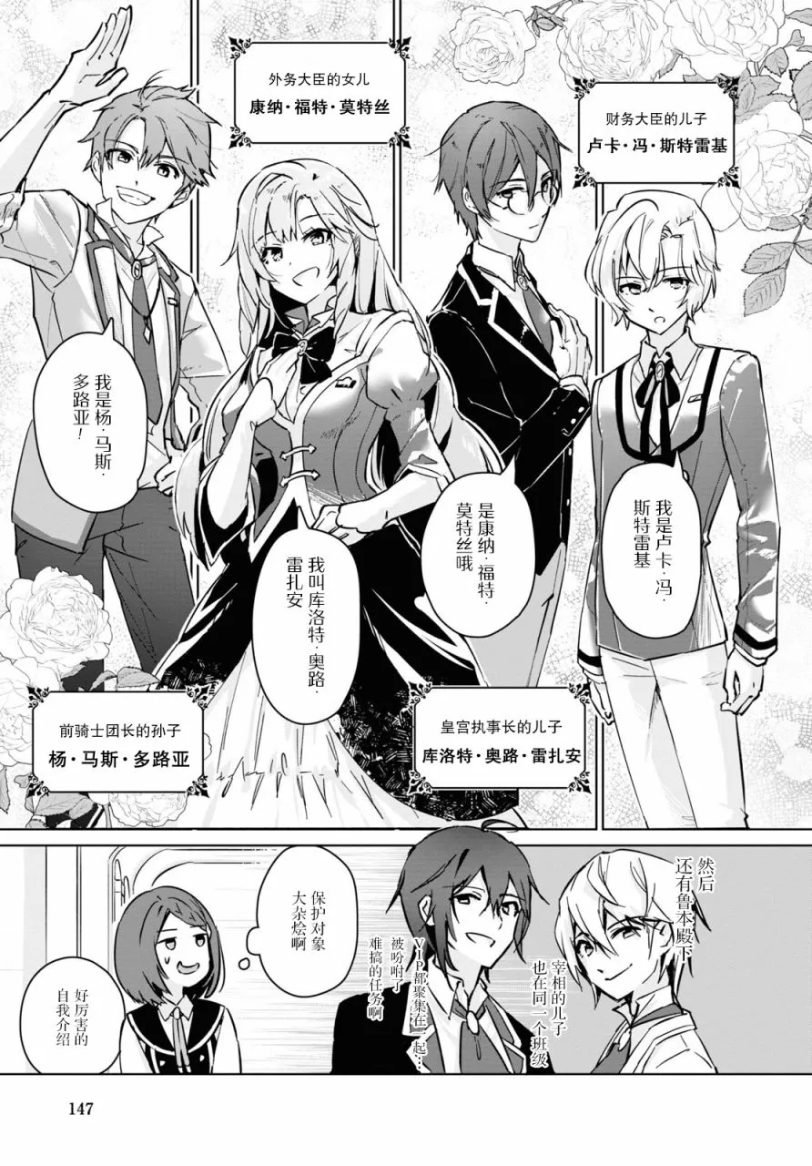 第02话 第7页