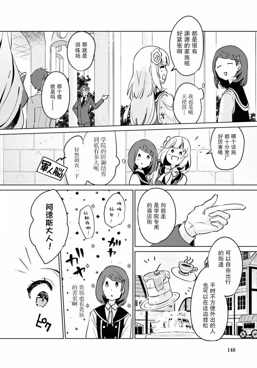 第02话 第8页