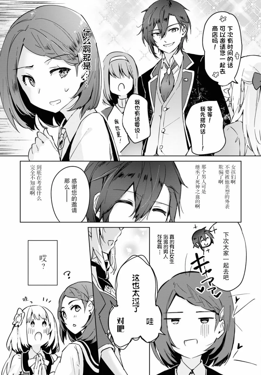 第02话 第9页