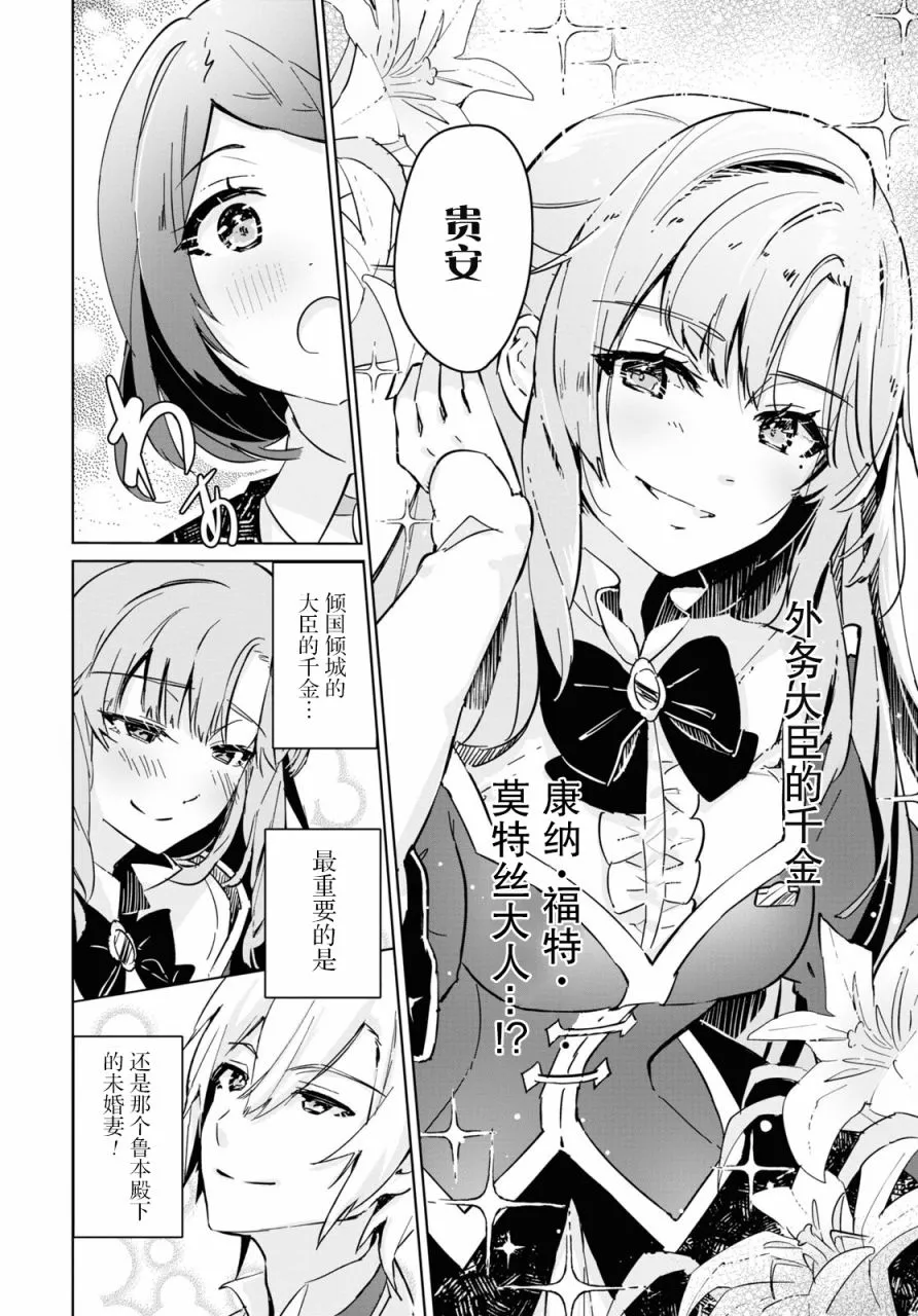 第02话 第10页