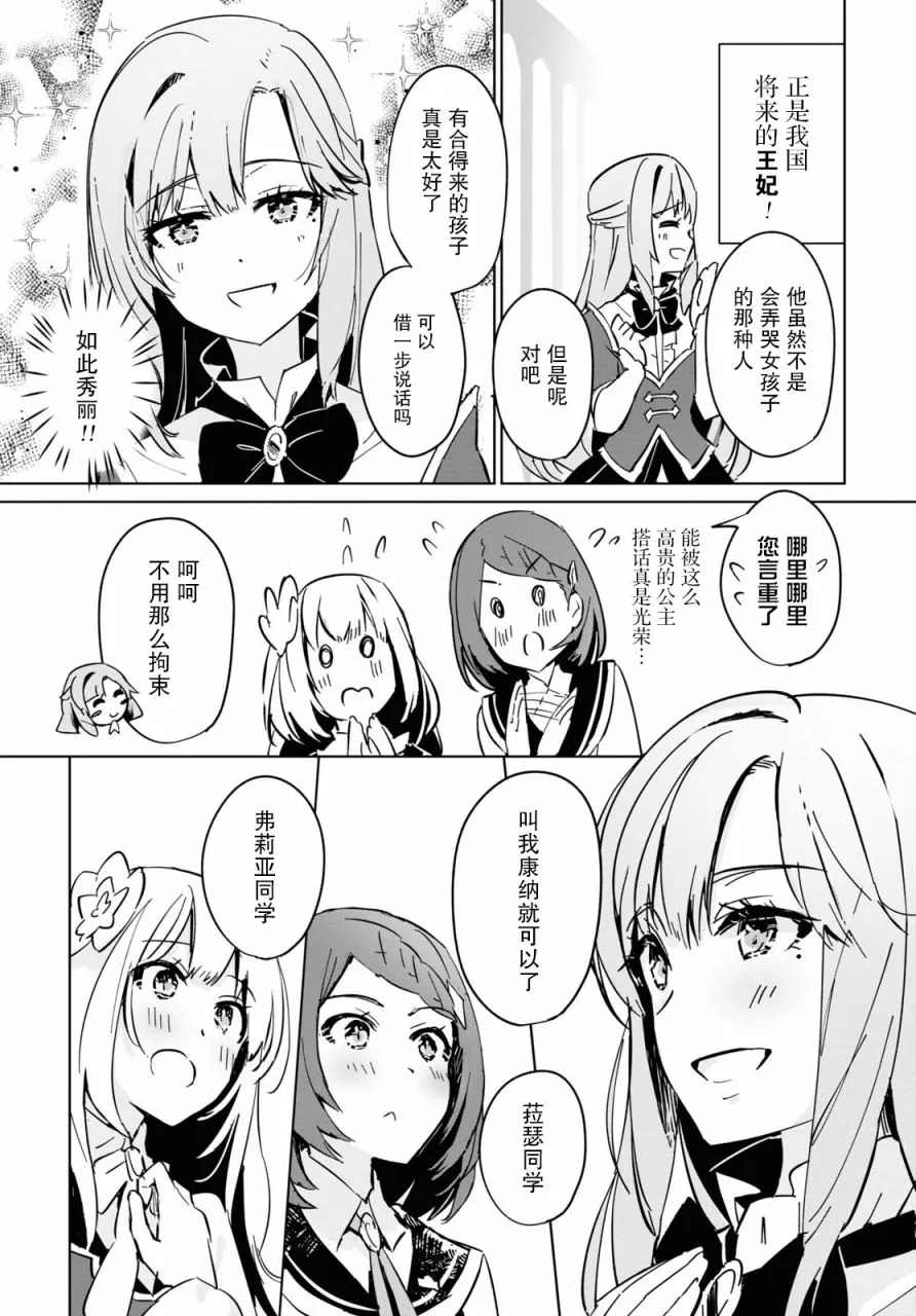 第02话 第11页