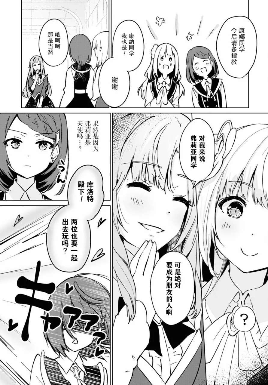 第02话 第12页