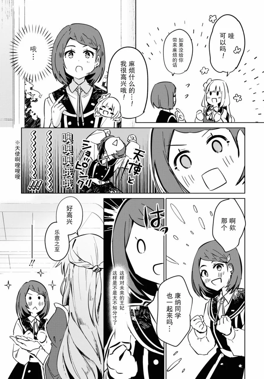 第02话 第14页