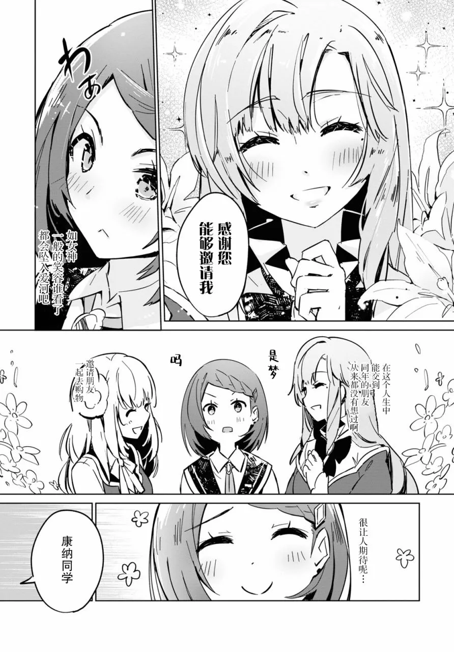 第02话 第15页