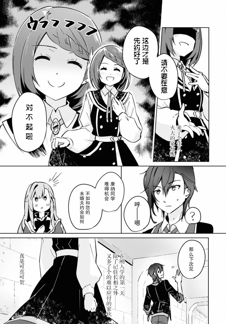 第02话 第17页