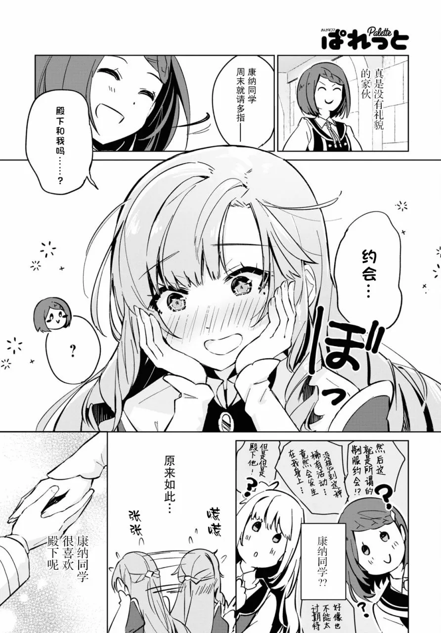 第02话 第18页