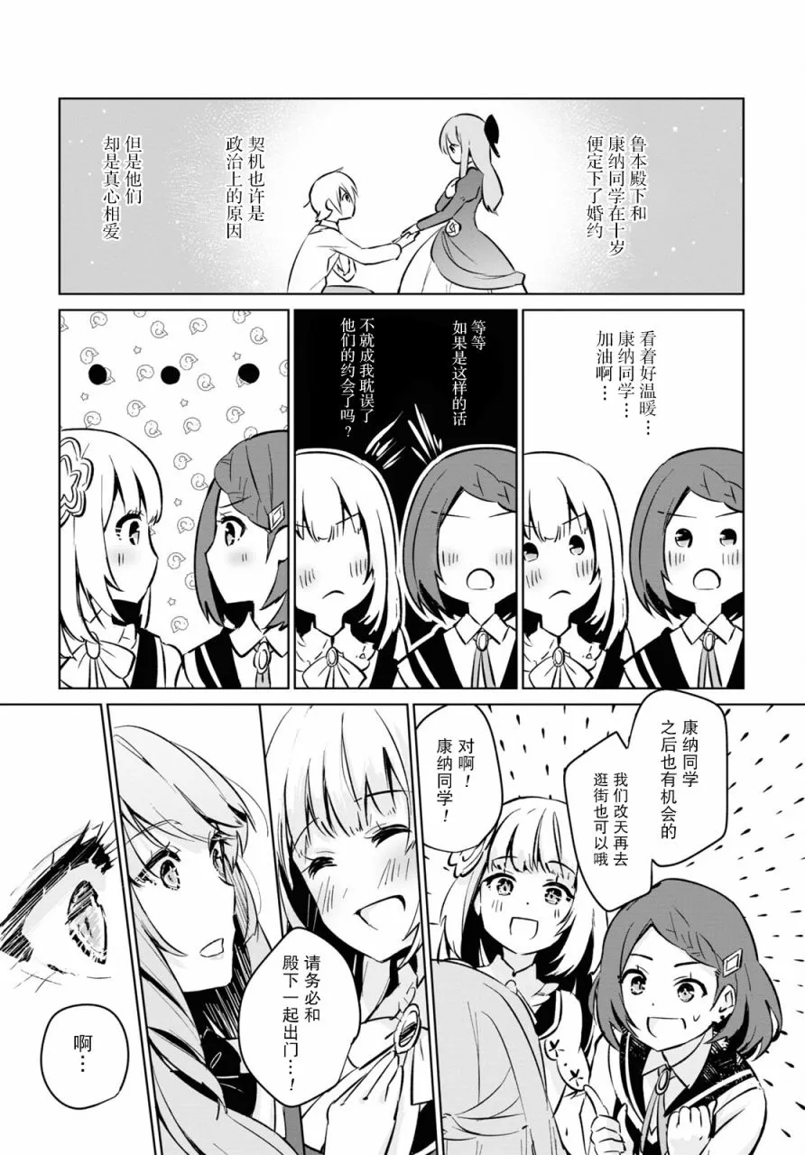 第02话 第19页