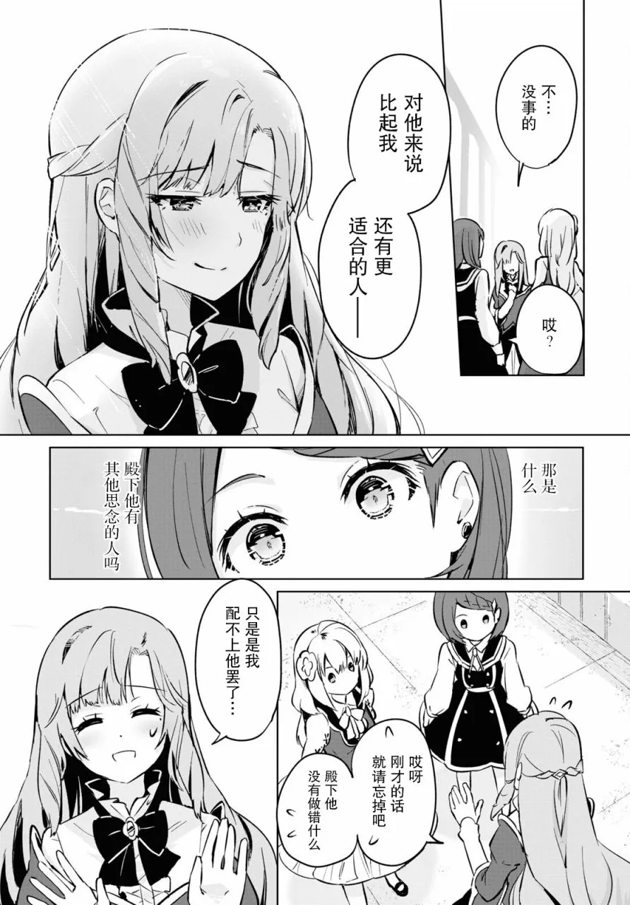 第02话 第20页