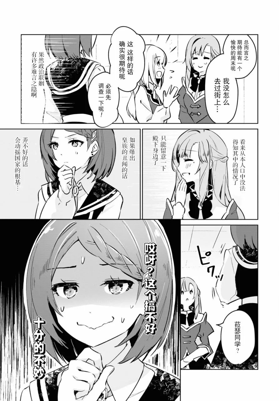 第02话 第21页