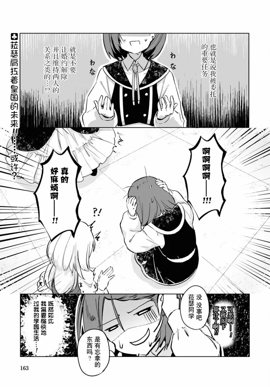 第02话 第23页