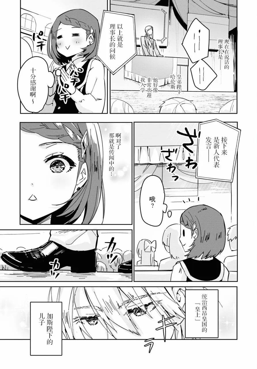 第01话 第8页