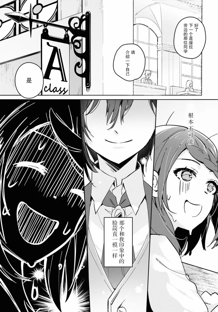 第01话 第21页
