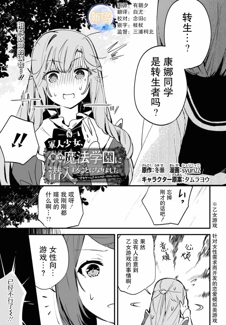 第07话 第1页