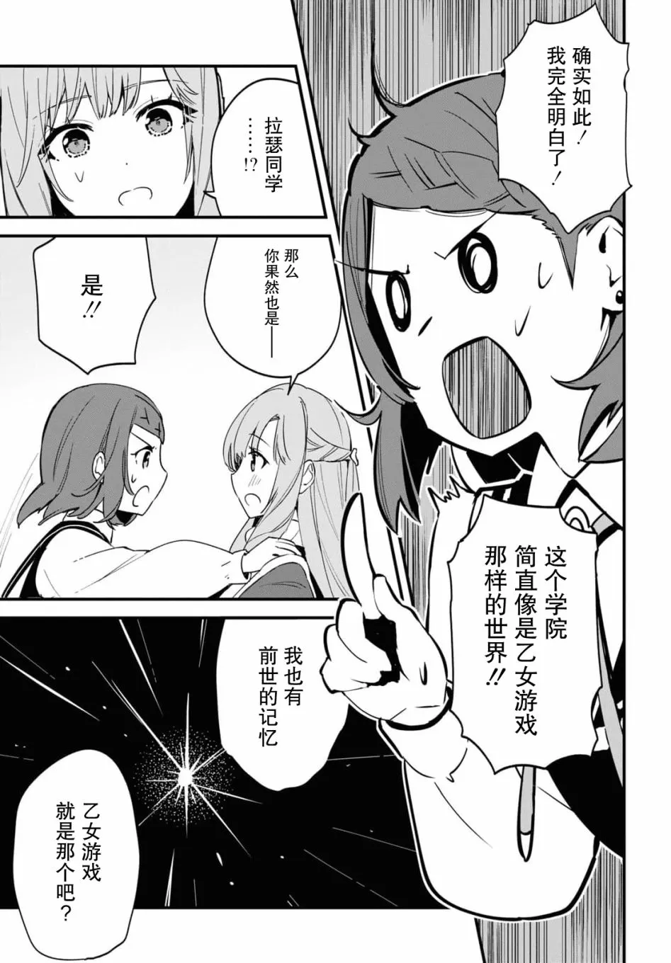 第07话 第3页