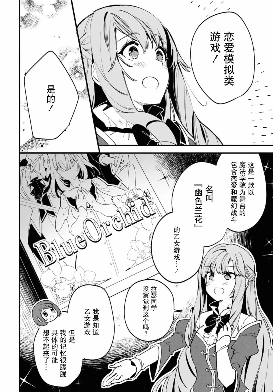 第07话 第4页
