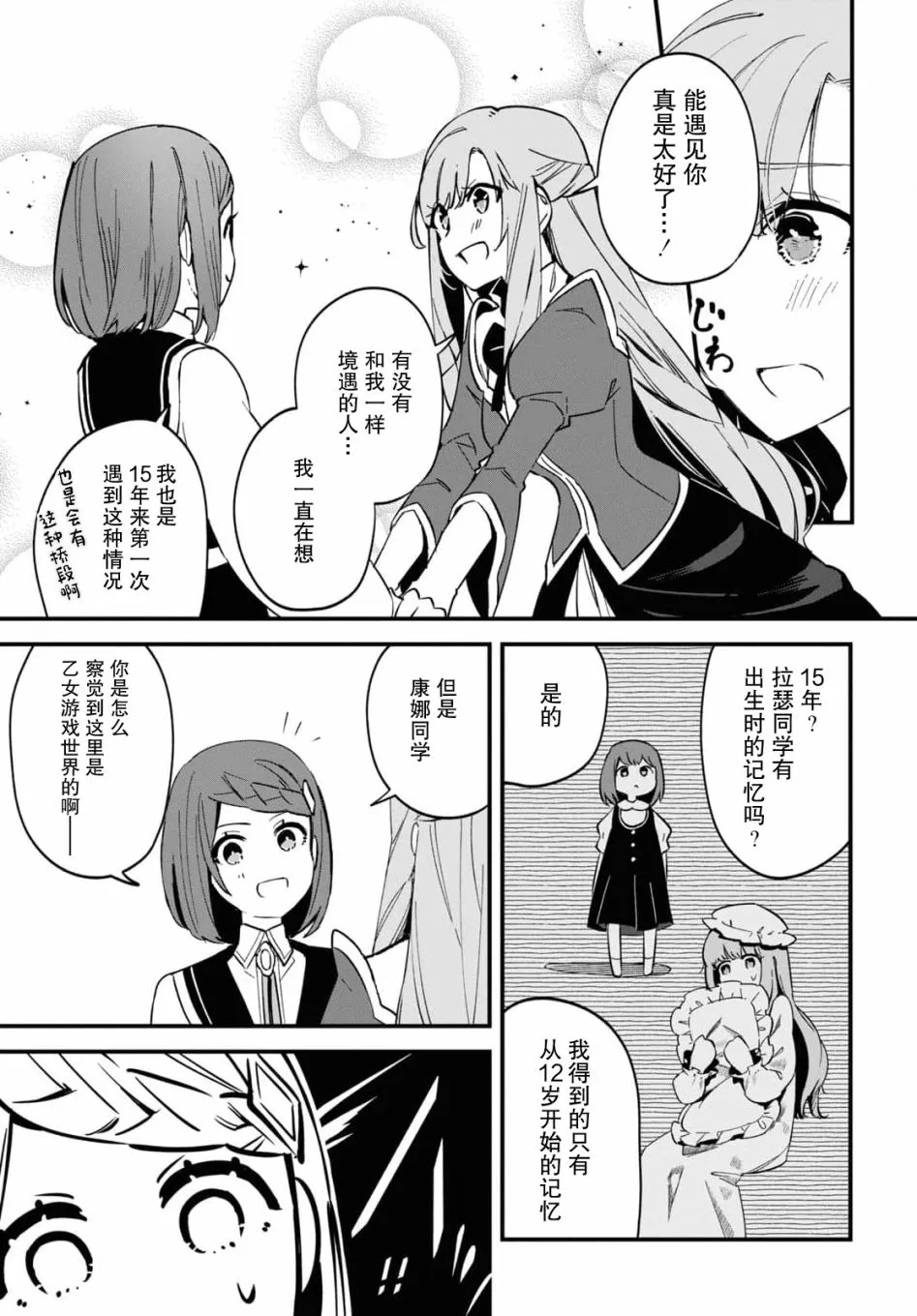 第07话 第5页