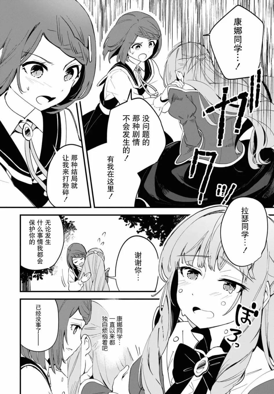 第07话 第8页