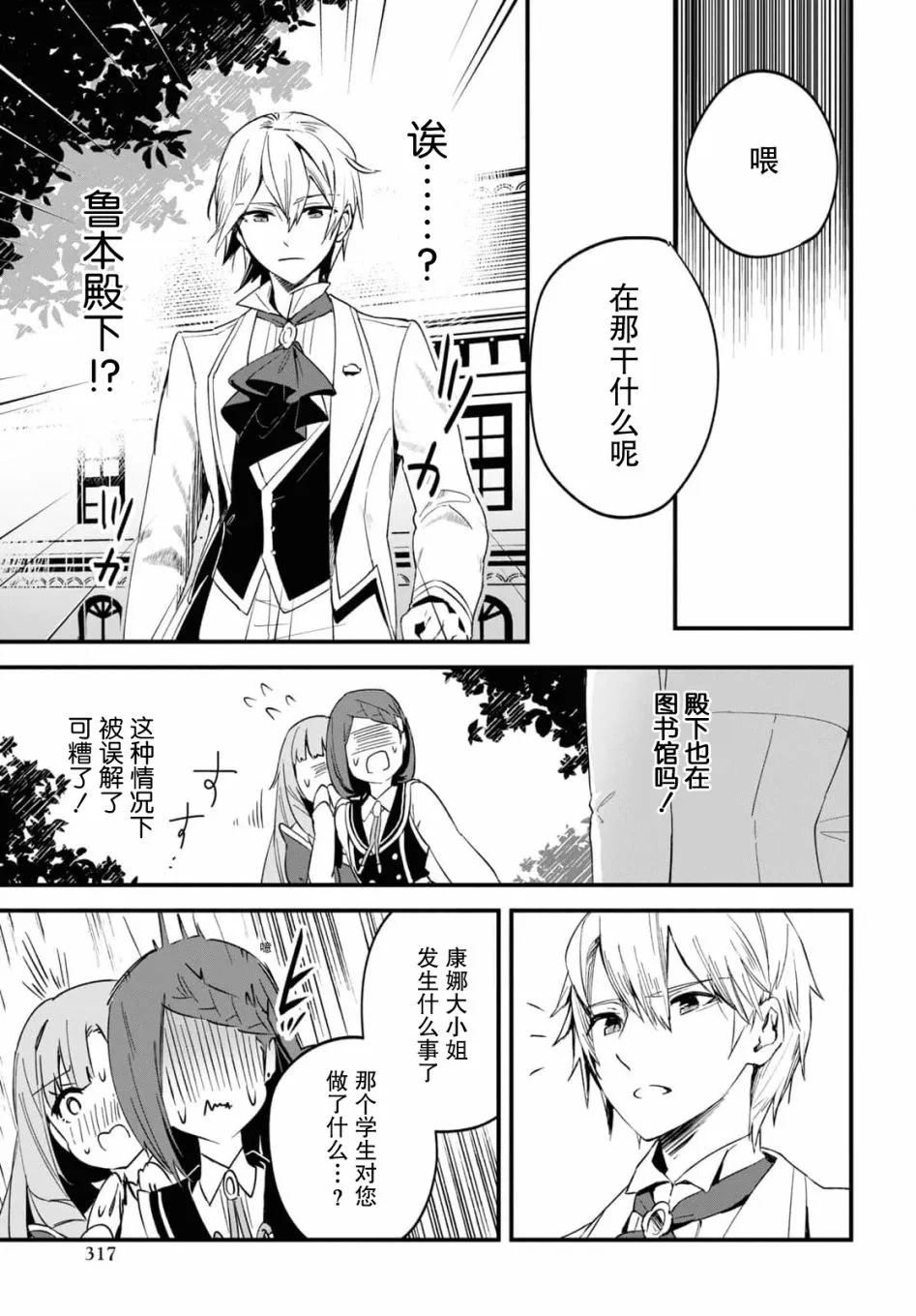 第07话 第9页