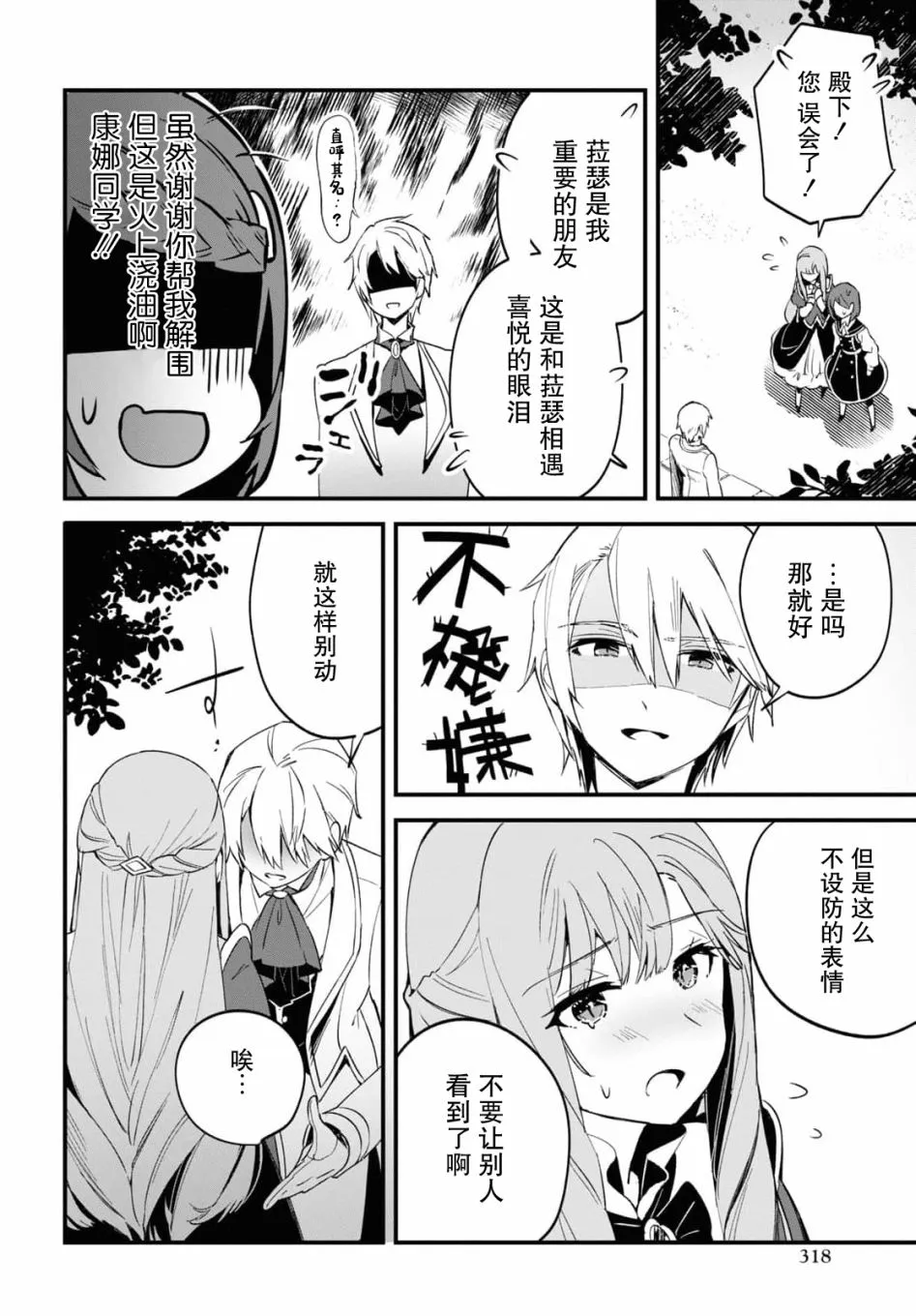 第07话 第10页