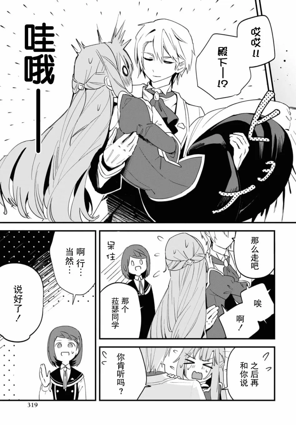 第07话 第11页
