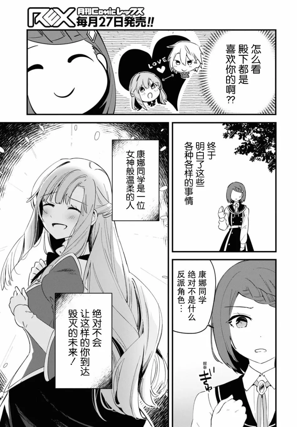 第07话 第13页