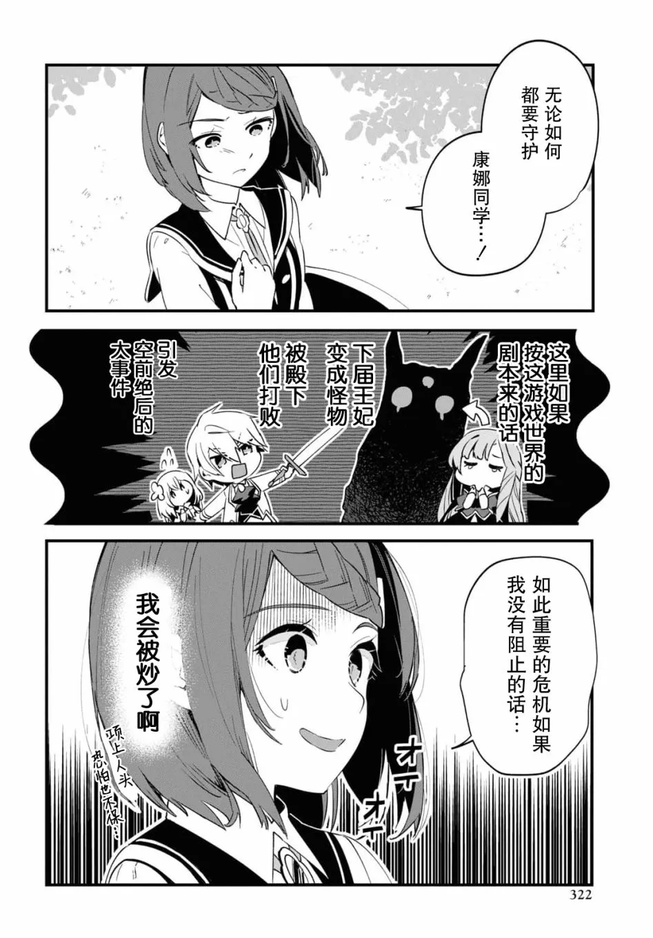 第07话 第14页