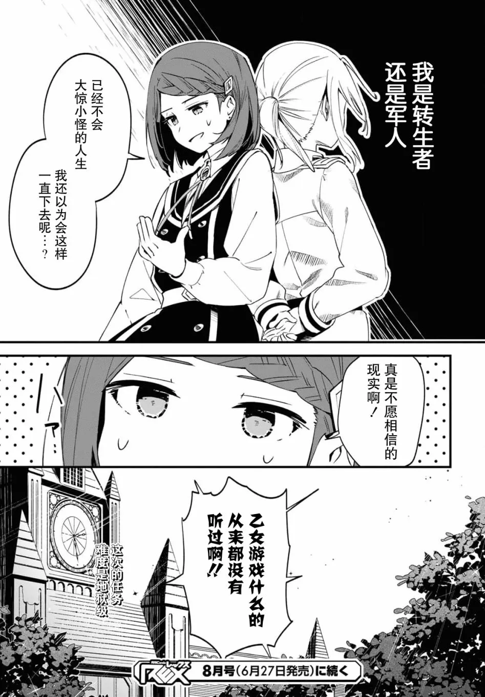 第07话 第15页