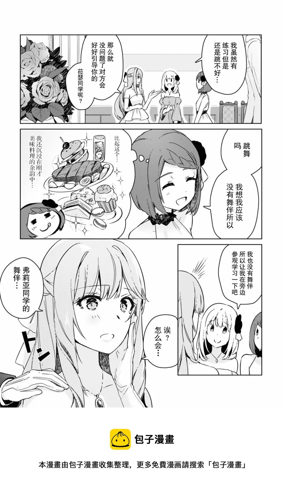 第04话 第5页