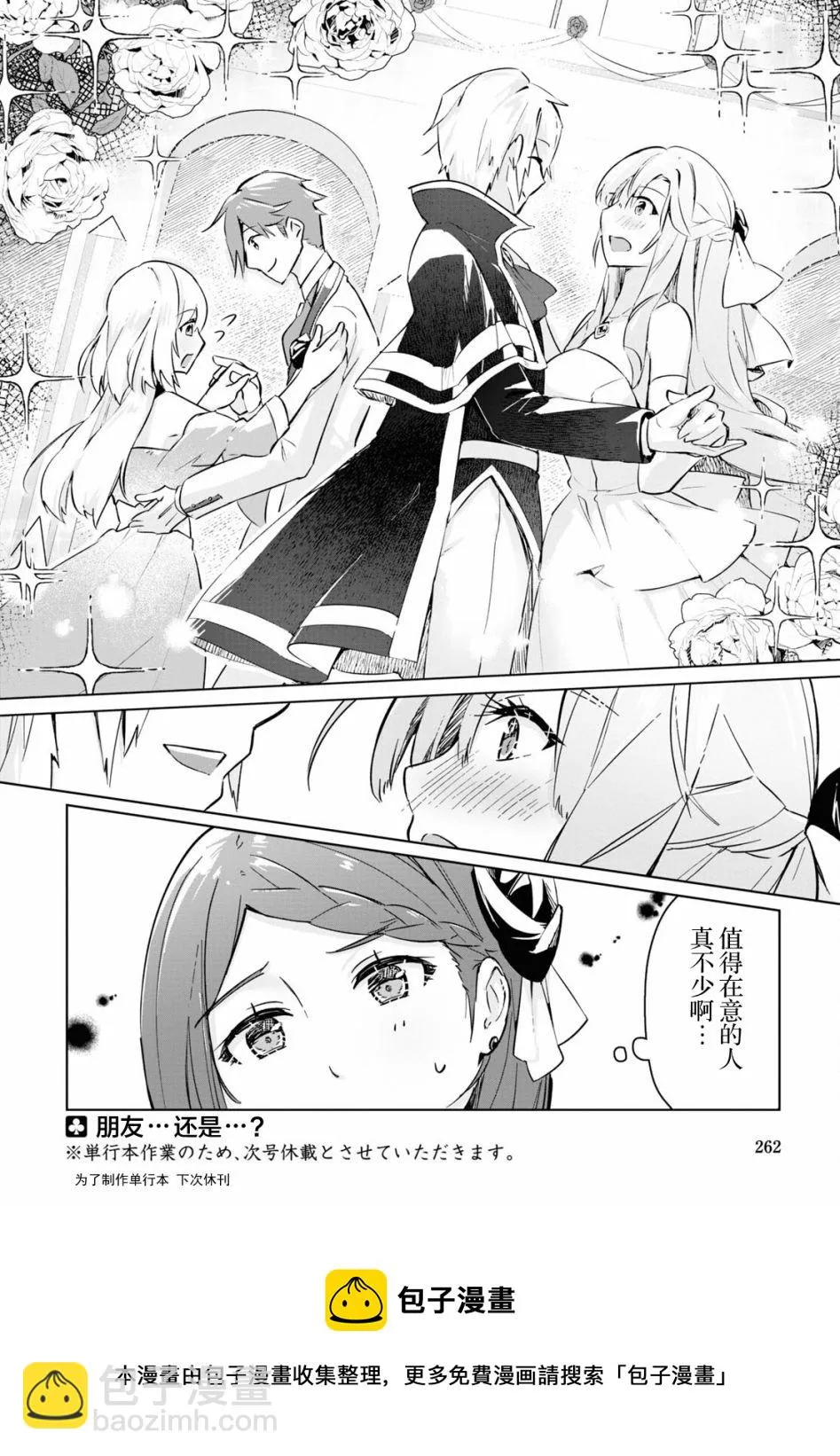 第04话 第14页