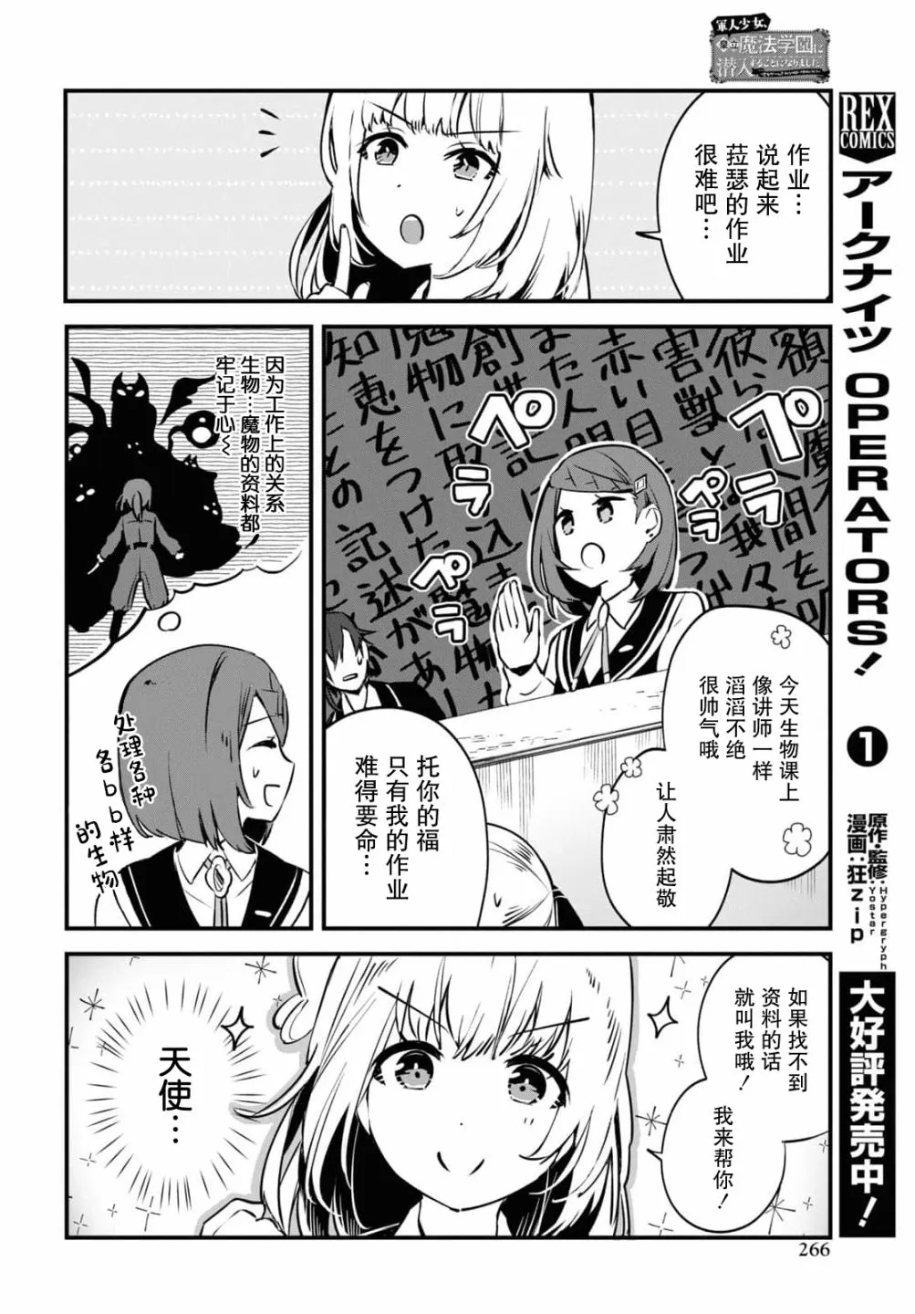 第06话 第2页