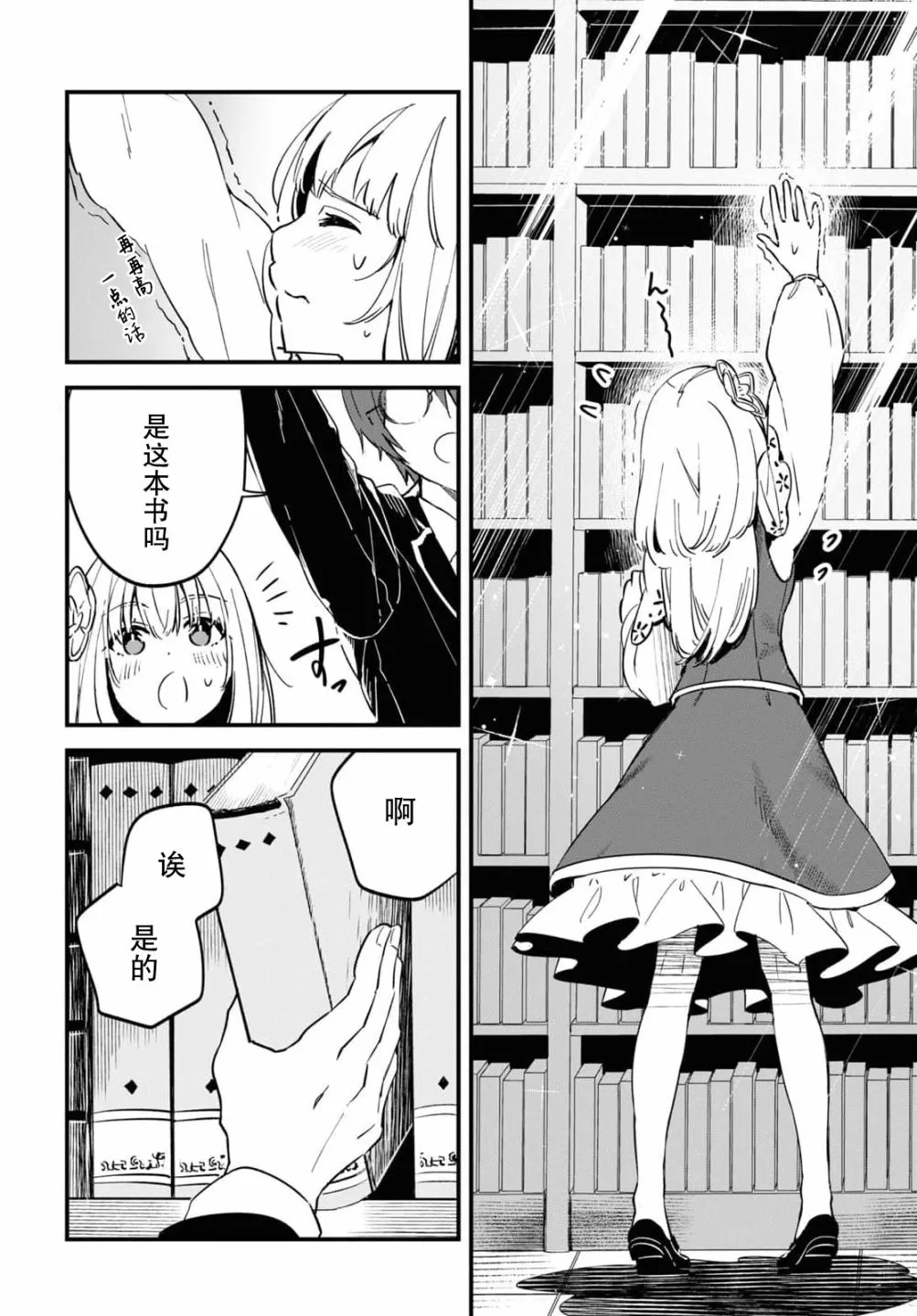 第06话 第10页