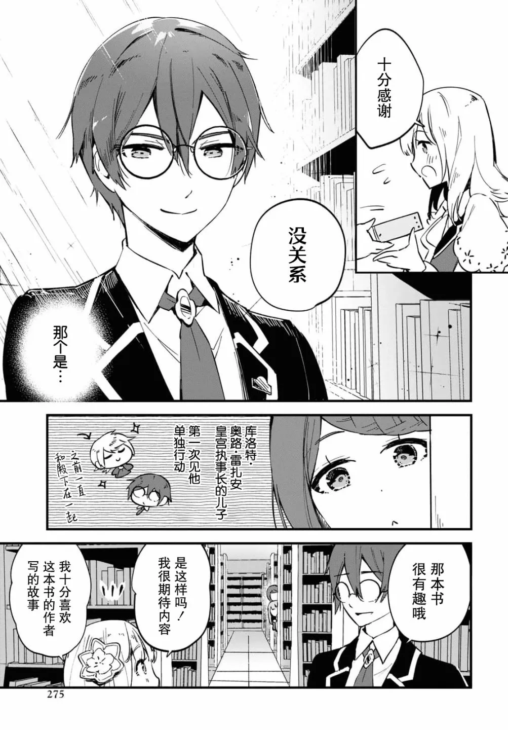 第06话 第11页