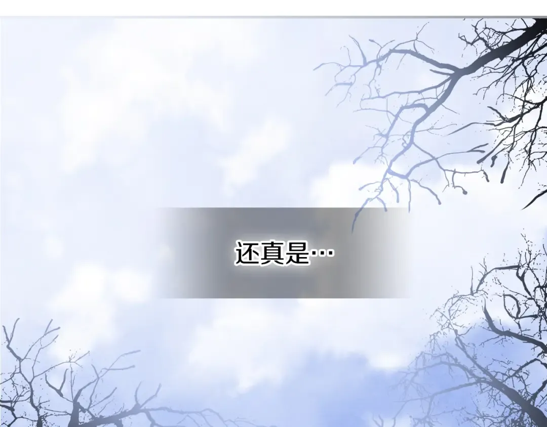 第1话 归来的魔神 第17页
