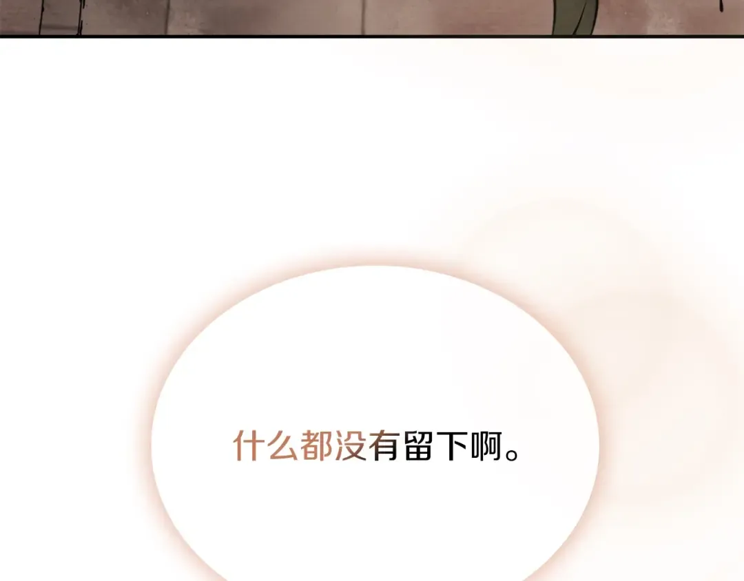 第1话 归来的魔神 第22页