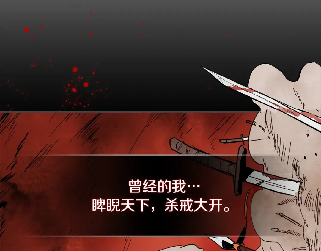 第1话 归来的魔神 第28页