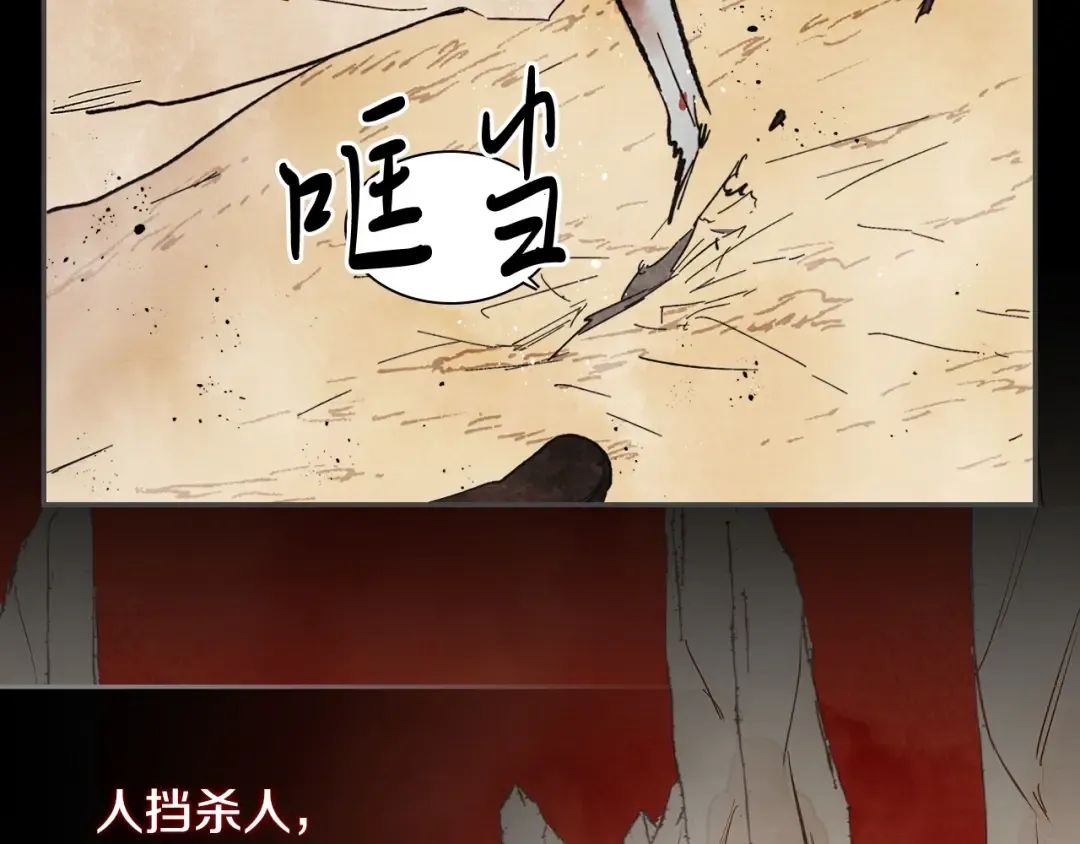 第1话 归来的魔神 第33页